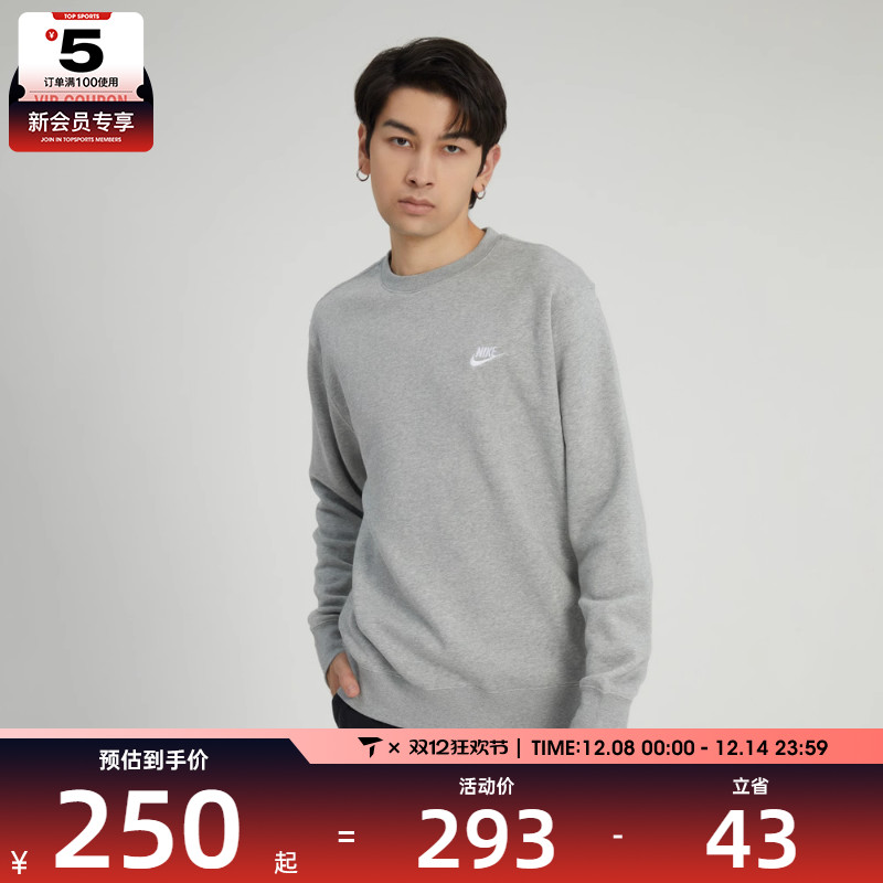 耐克卫衣休闲男子圆领