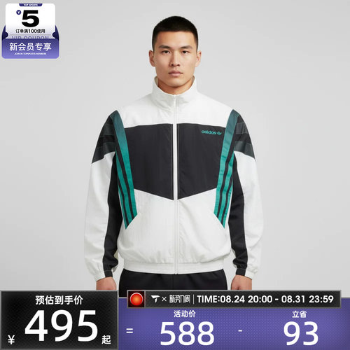 adidas阿迪达斯三叶草男子运动健身夹克外套KS8328