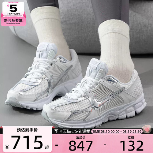 NIKE耐克女子ZOOM VOMERO 5复古老爹鞋运动休闲鞋HF7723-100