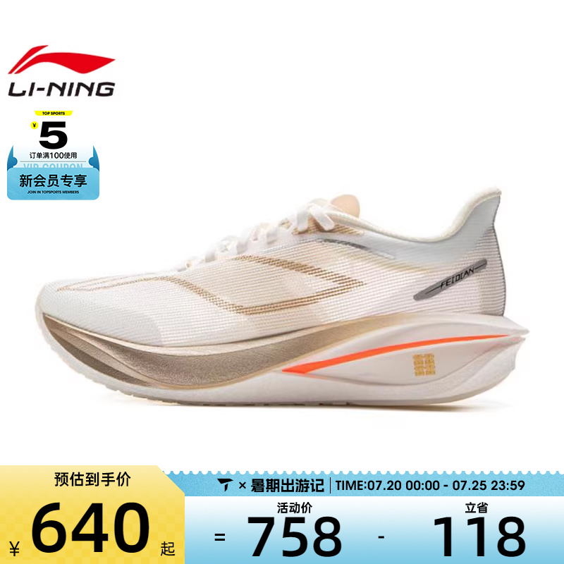 LI-NING李宁男子飞电5 CHALLENGER运动训练跑步鞋ARMV001-10