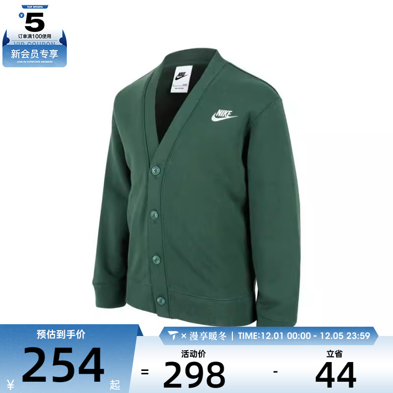 NIKE耐克男小童开襟无帽卫衣无帽运动外套NY2442299PS-003