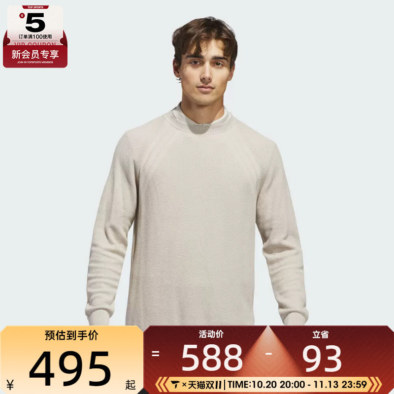 滔搏丨adidas阿迪达斯男子高尔夫圆领针织衫休闲套头衫卫衣KA6240