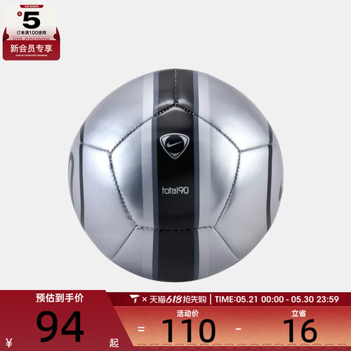 NIKE耐克男女NIKE SKILLS T90 FA25运动足球IH7533-095