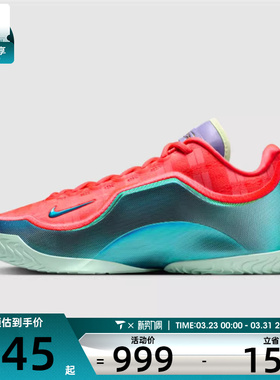 NIKE耐克男子詹姆斯LEBRON XXIII运动训练实战篮球鞋IH1514-600