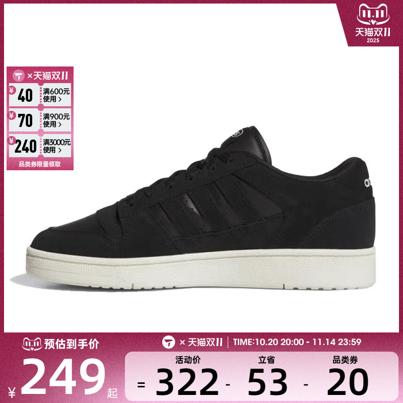 adidas阿迪达斯男女BREAK TARTREMIUM运动训练篮球鞋JS3388