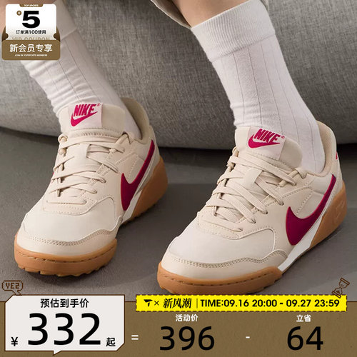 滔搏丨NIKE耐克女子TERRA MANTA复古低帮运动休闲鞋HQ1940-101