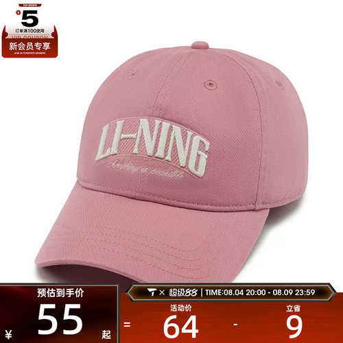 LI-NING李宁男女运动休闲帽子AMYW127-5
