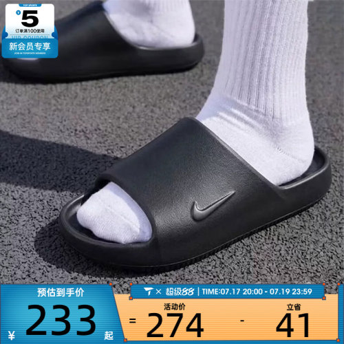 NIKE耐克男子CALM SLIDE 2.0轻便一字拖运动休闲拖鞋IB0183-001