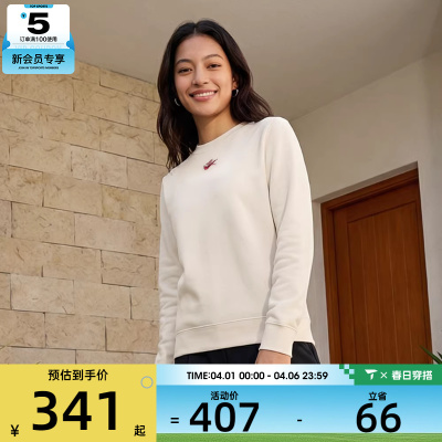 马年系列丨NIKE耐克女子运动休闲套头衫卫衣IQ3827-133