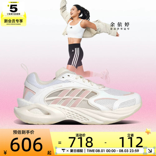 清风系列丨adidas阿迪达斯女子CLIMACOOL运动训练跑步鞋KH9330