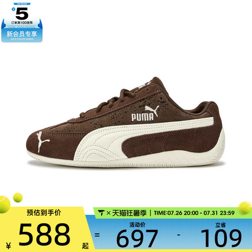 puma彪马男女Speedcat Shoe-Per Sweet运动休闲鞋40667501
