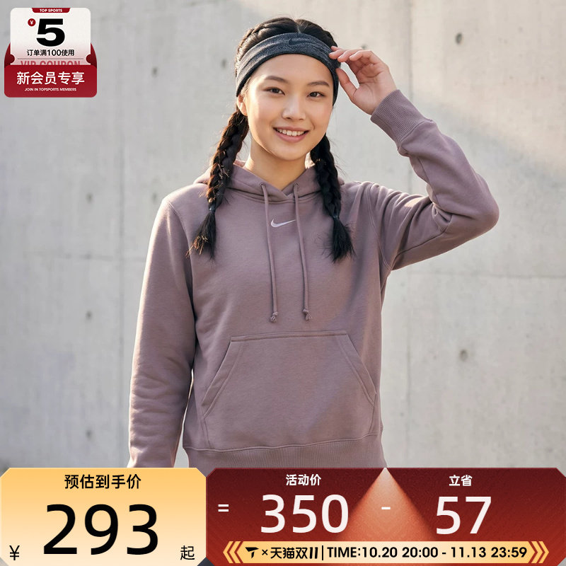 NIKE耐克女子运动休闲针织连帽套头衫卫衣HF6840-226
