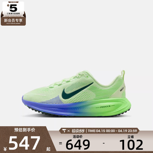 NIKE耐克大童VOMERO 18 (GS)运动休闲鞋HQ2157-701