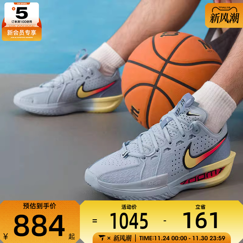 NIKE耐克男子G.T. CUT 3 EP日常训练健身运动篮球鞋DV2918-405