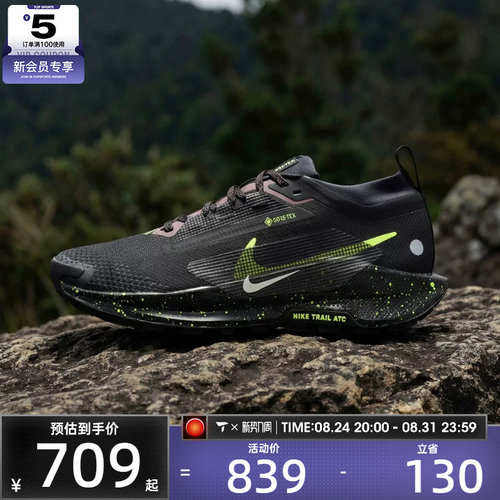 NIKE耐克女子飞马PEGASUS TRAIL 5户外运动训练跑步鞋FQ0912-009