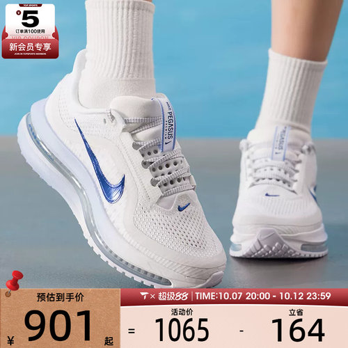 滔搏丨NIKE耐克女子PEGASUS PREMIUM运动训练跑步鞋HQ2593-107