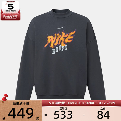 滔搏丨NIKE耐克男子运动休闲套头衫卫衣IZ5508-010