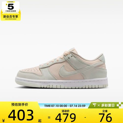 NIKE耐克大童DUNK LOW SDE (GS)运动休闲鞋IH4574-100