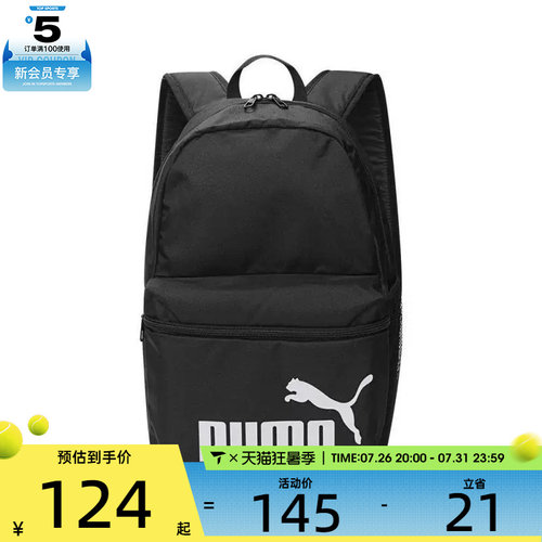 puma彪马中性中性-PUMA PHASE Backpack运动双肩包09116401