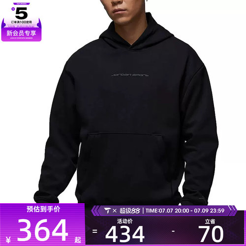 NIKE耐克男子AS M J DF SPRT HOOP FLC PO连帽运动卫衣HF0281-010