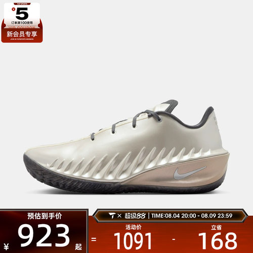 NIKE耐克男子G.T. CUT 4 RD EP运动训练篮球鞋IQ8243-001