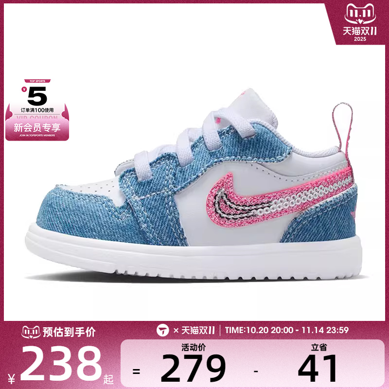 NIKE耐克婴童JORDA 1LOWALTSETD运动训练篮球鞋HQ2002-400