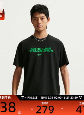 NIKE耐克男子运动休闲短袖T恤JF5756-010