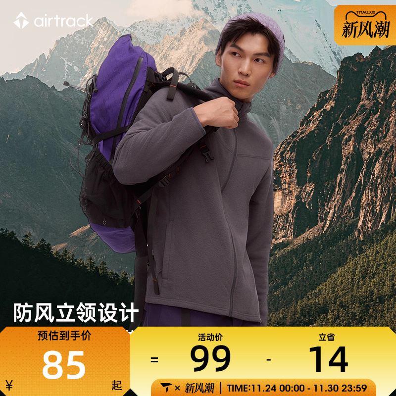 airtrack丨滔搏官方正品户外抓绒衣男新款摇粒绒女冲锋衣保暖外套