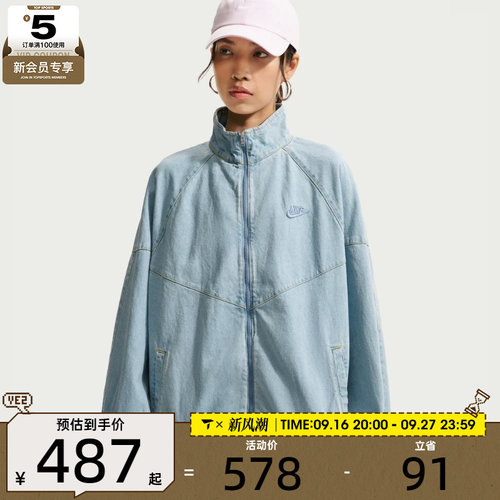 NIKE耐克女子ASR DENIM JKT夹克外套IV4962-440