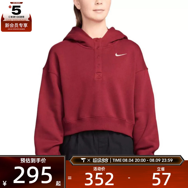 马年系列丨NIKE耐克女子NSW PHNX运动休闲套头衫卫衣IF0259-613