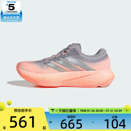 adidas阿迪达斯女子SUPERNOVA RISE 3 W运动训练跑步鞋JR7372