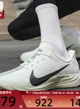 NIKE耐克男子PEGASUS PLUS飞马运动健身公路跑步鞋FQ7262-020