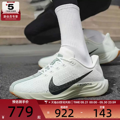 NIKE耐克男子PEGASUS PLUS飞马运动健身公路跑步鞋FQ7262-020
