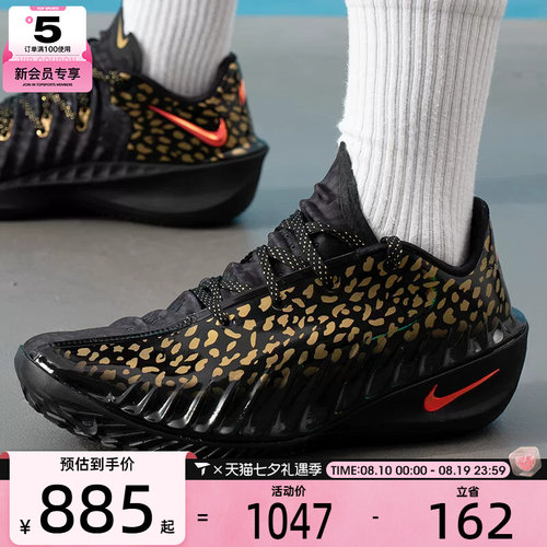 NIKE耐克男子G.T. CUT 4文班亚马户外运动训练篮球鞋IU1961-001