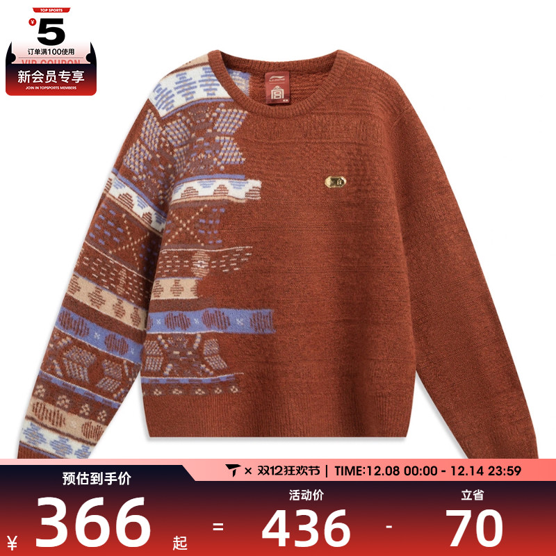 LI-NING李宁女子毛衣套头衫AMBV390-3