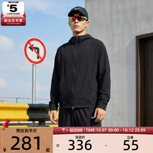 NIKE耐克男子运动健身夹克外套II1309-010