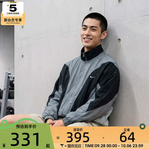 NIKE耐克男子篮球拼接夹克立领运动休闲宽松舒适外套IM5888-084