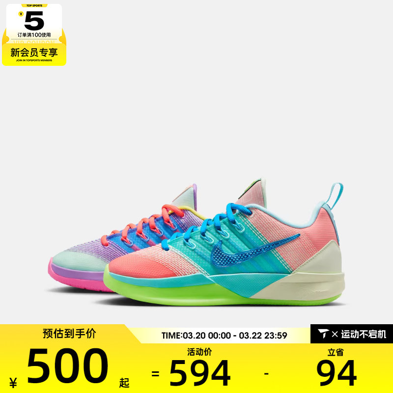 NIKE耐克大童SABRINA 3萨布丽娜舒适运动休闲篮球鞋IR3208-300