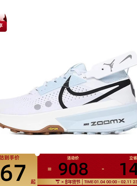 NIKE耐克女子ZOOMX ZEGAMA TRAIL 2运动训练跑步鞋FD5191-104