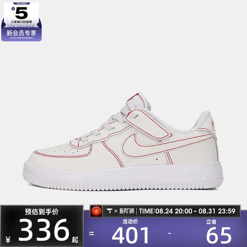 NIKE耐克小童FORCE 1 EASYON魔术贴小白鞋运动休闲鞋II7095-100