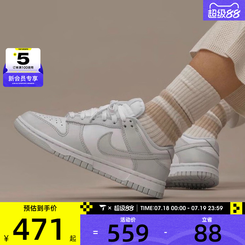 NIKE耐克女子DUNK LOW时尚潮流运动休闲鞋DD1503-103