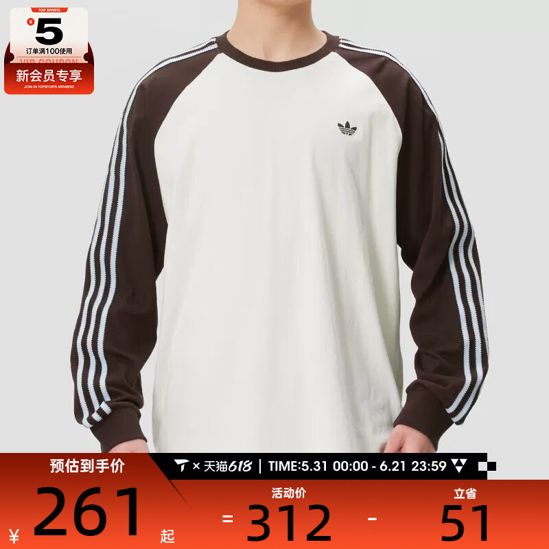 adidas阿迪达斯三叶草男子三条纹复古运动休闲长袖T恤HZ3829