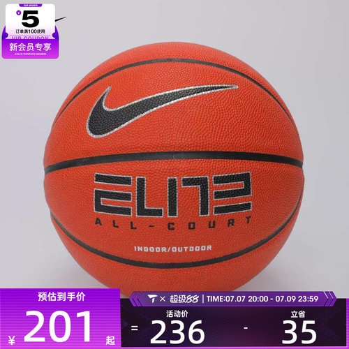 nike耐克男女ELITE ALL COURT 2.0运动篮球N100408885507