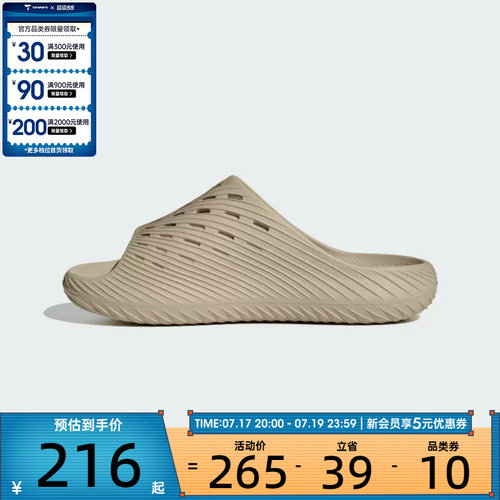 adidas阿迪达斯男女PURECHILL SLIDE沙滩户外休闲拖鞋KI0061