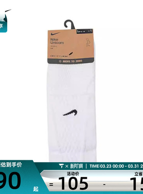 NIKE耐克男女U NK UNICORN CSH CRW 1PR - 160休闲袜子FZ3399-100