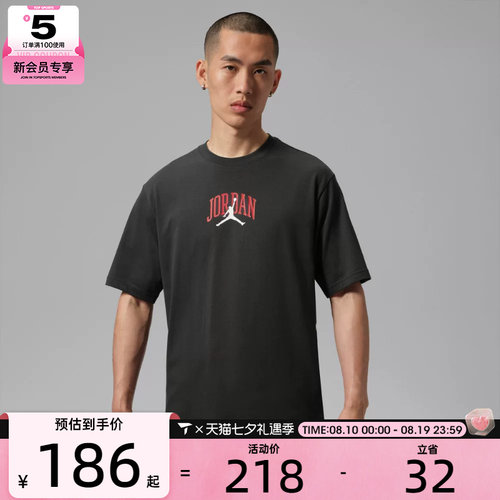 NIKE耐克男子JORDAN宽松休闲篮球运动圆领短袖T恤IX4991-045