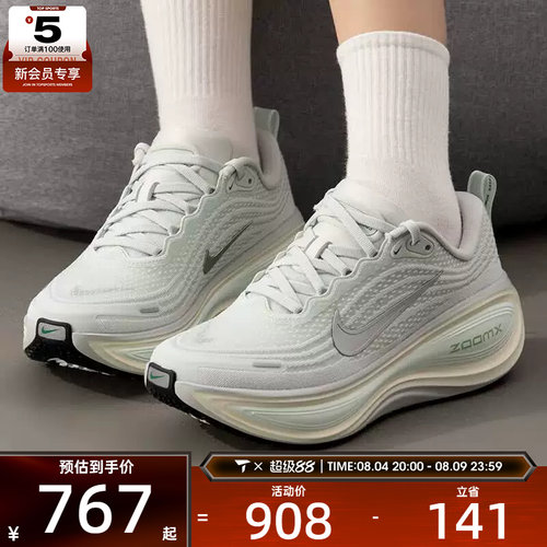 滔搏丨NIKE耐克女VOMERO PLUS迈柔缓震运动训练跑步鞋HV8154-004