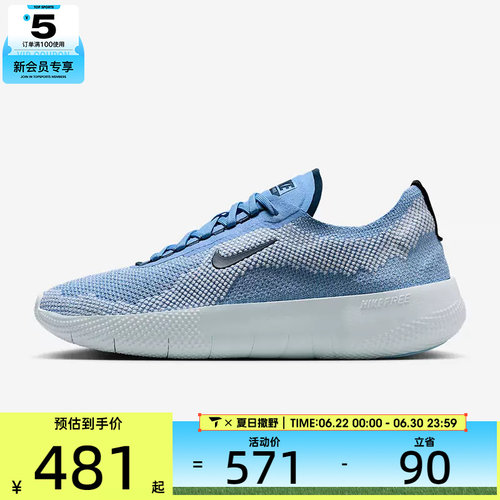 NIKE耐克男子NIKE FREE 运动训练跑步鞋HF1078-404