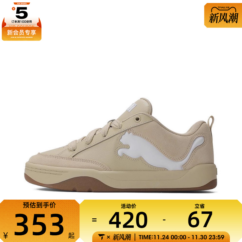 puma彪马男女-Park Lifestyle SD-Par运动休闲鞋k39502202