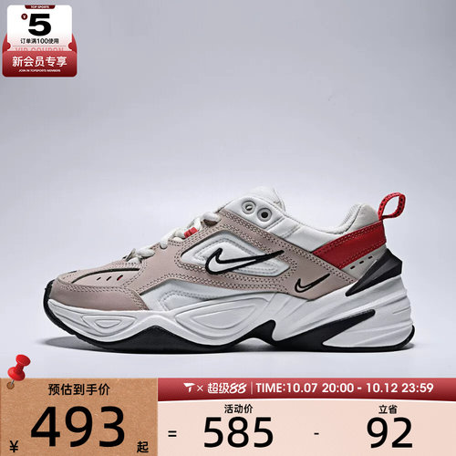 滔搏丨NIKE耐克女子M2K TEKNO运动休闲鞋AO3108-205
